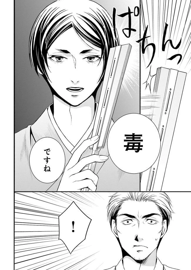 ページ 20 — 第1.1話