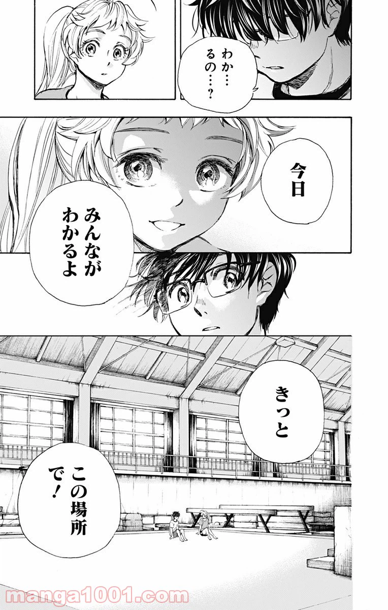 ページ 15 — 第5話
