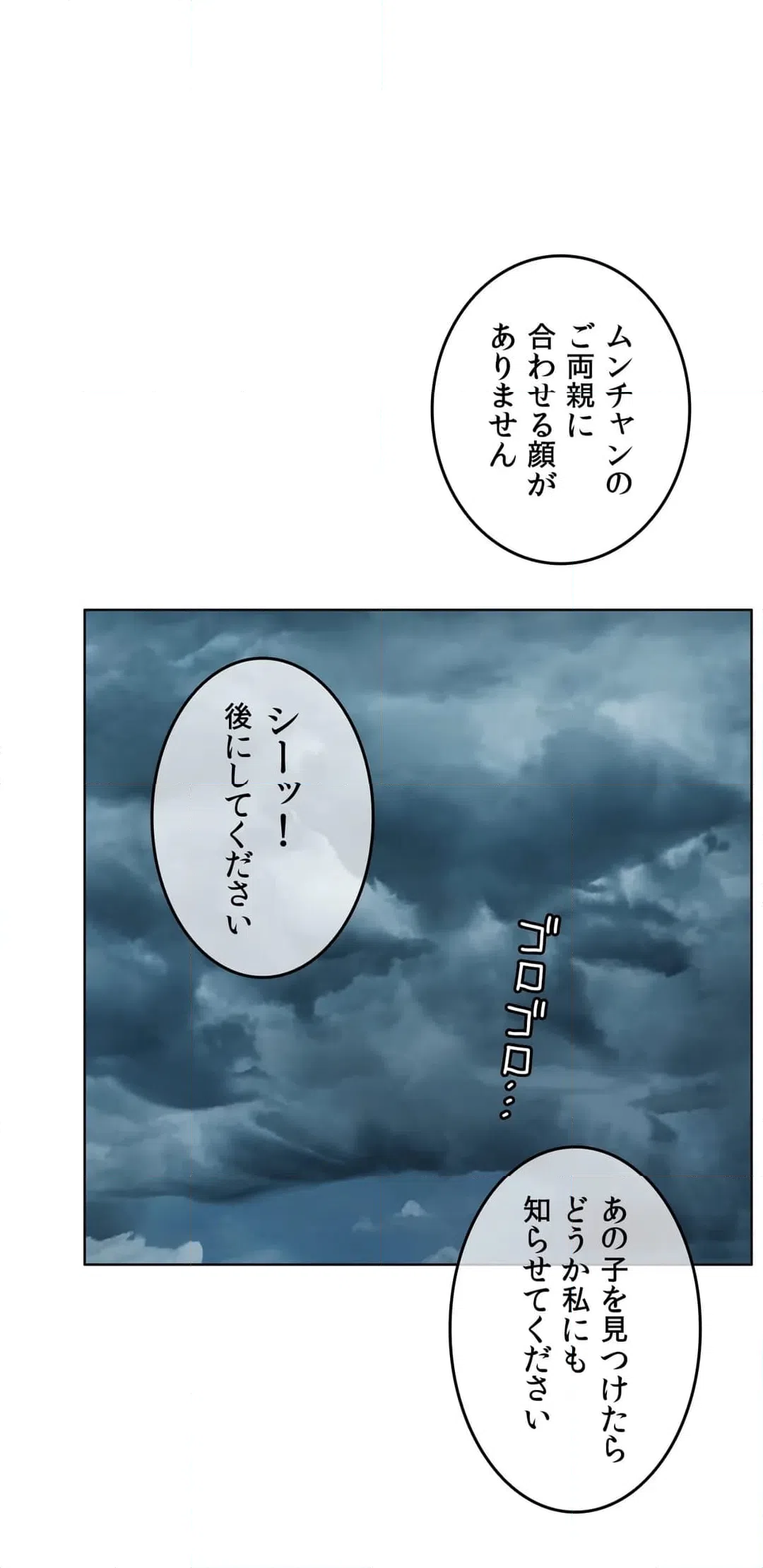 ページ 25 — 第56話