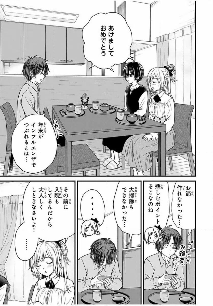 ページ 7 — 第126話