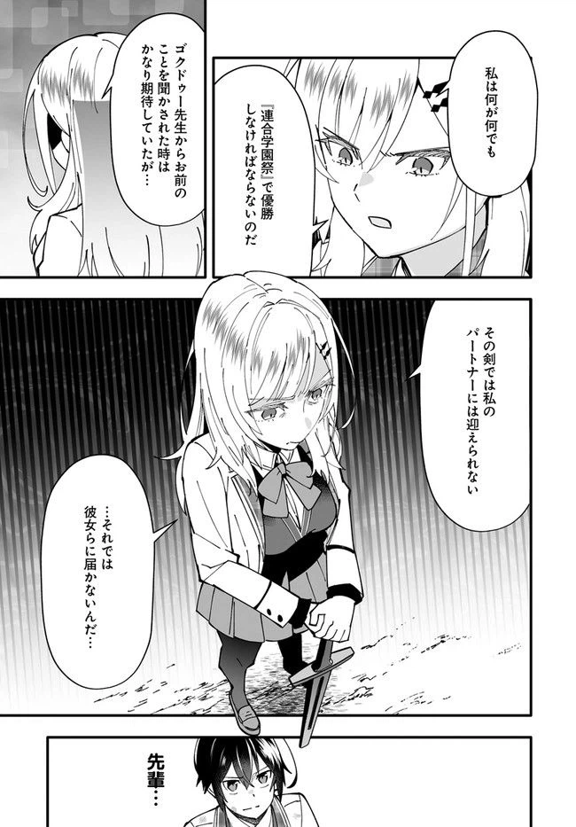 ページ 9 — 第5.2話