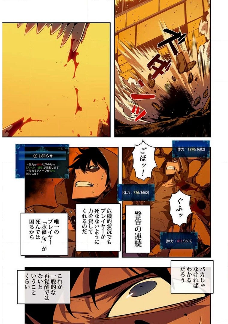 ページ 11 — 第5話