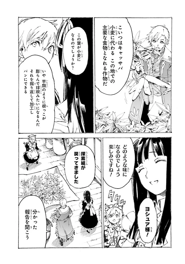 ページ 4 — 第1.2話