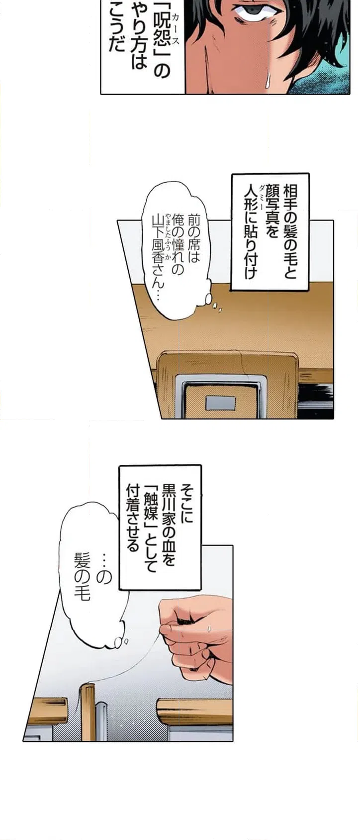 ページ 24 — 第1話