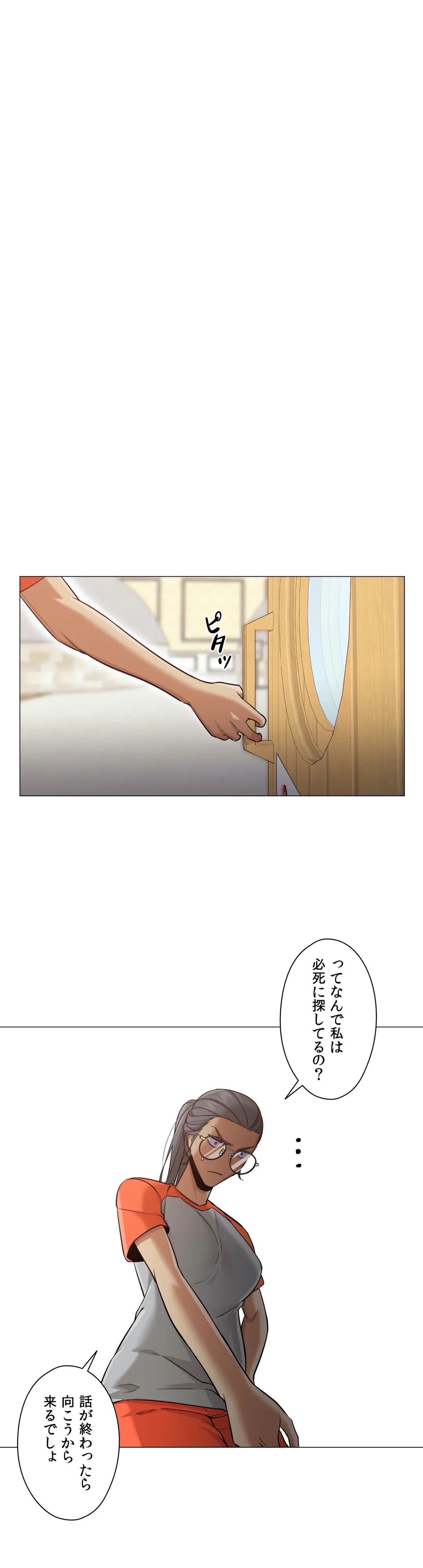 ページ 3 — 第29話