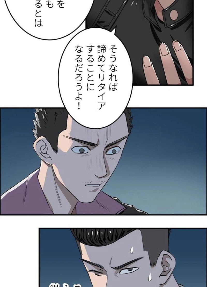 ページ 23 — 第50話