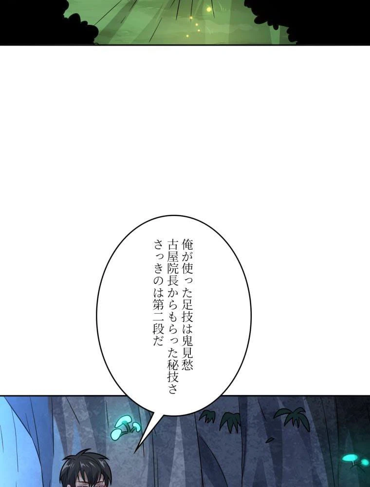 ページ 4 — 第109話
