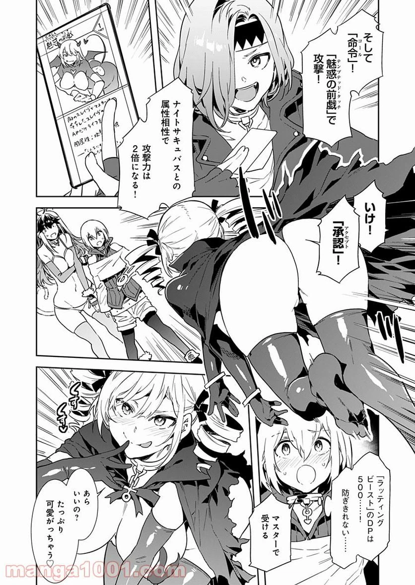 ページ 25 — 第1話