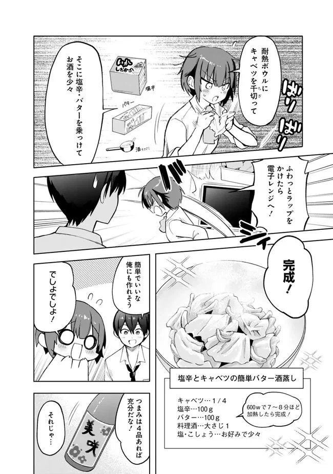 ページ 10 — 第7話