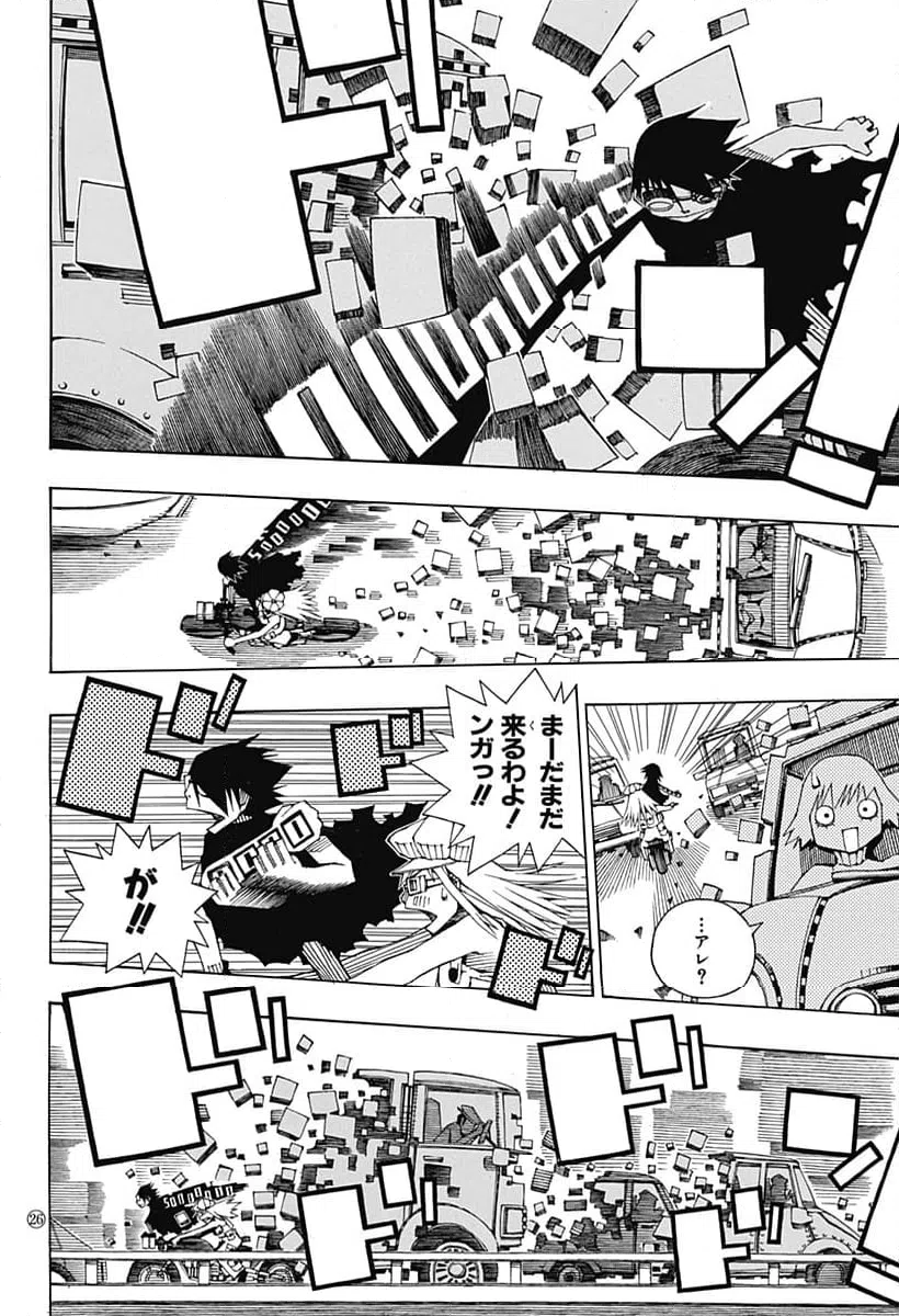 ページ 26 — 第25.5話