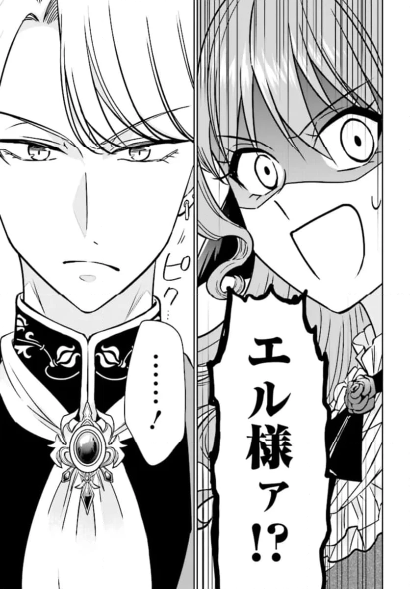 ページ 21 — 第1話