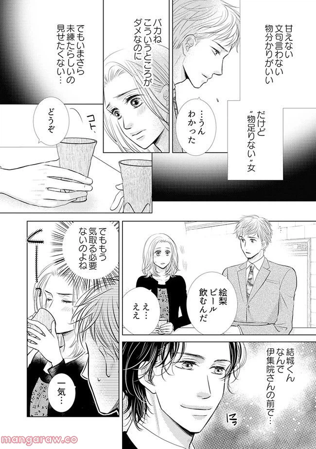 ページ 6 — 第2.2話