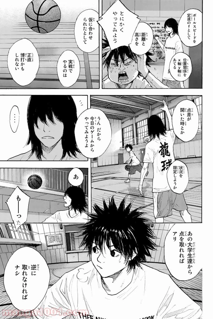 ページ 25 — 第273話