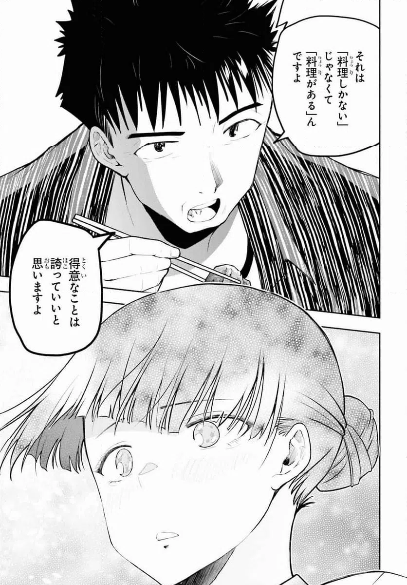 ページ 11 — 第7話