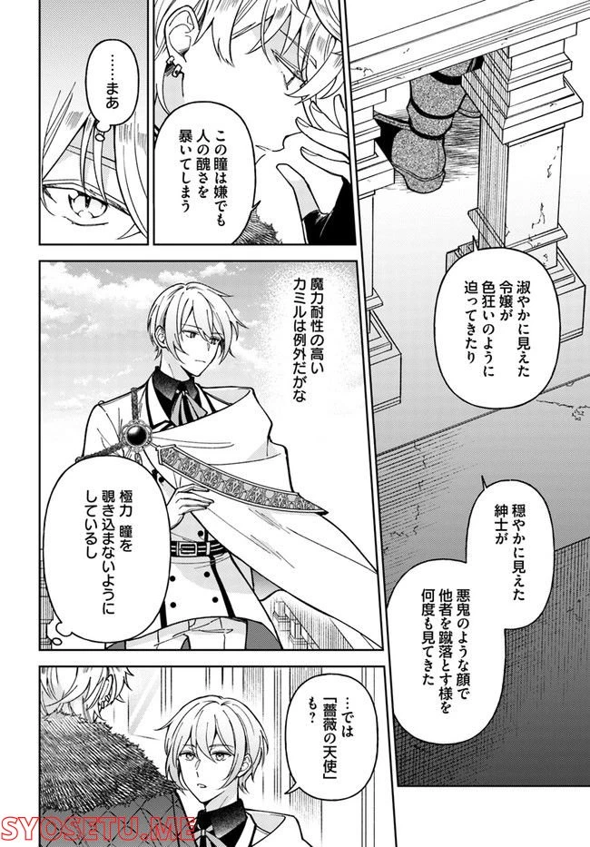 ページ 5 — 第7.3話