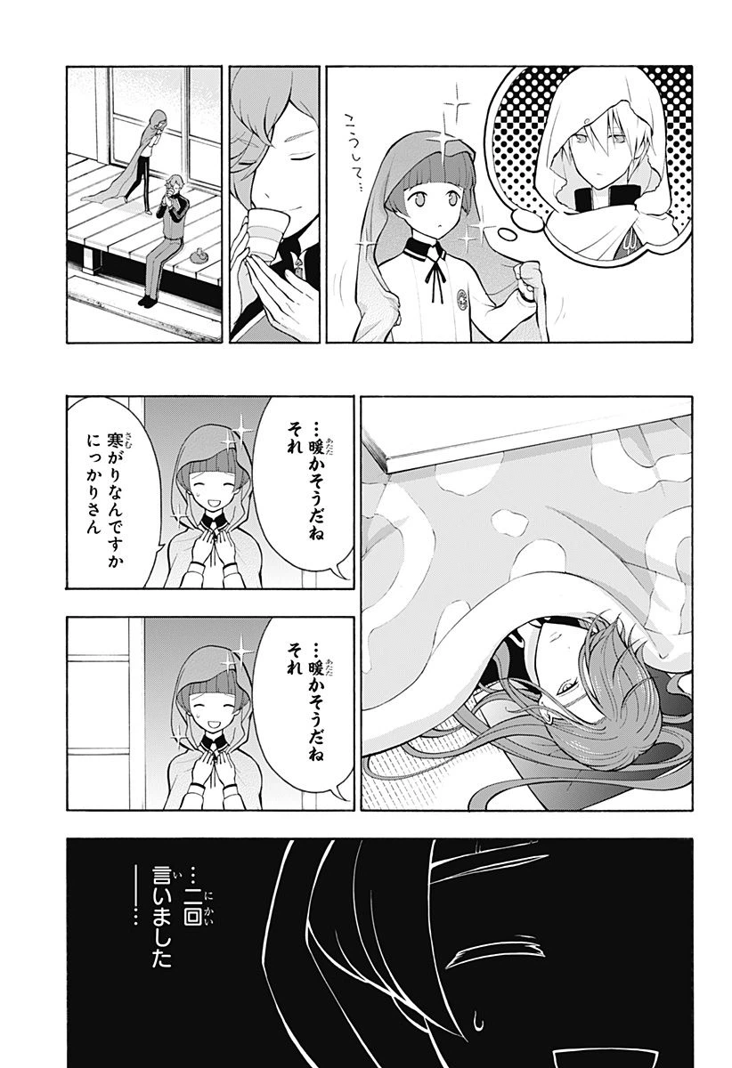 ページ 20 — 第5話