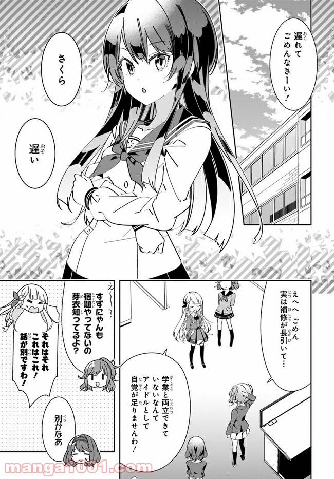 ページ 5 — 第2話