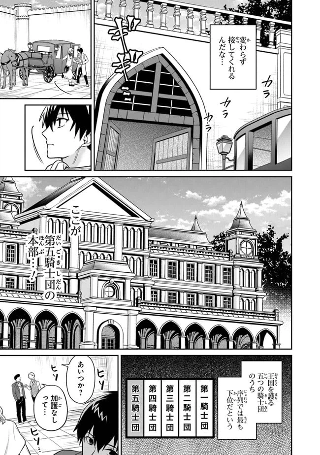 ページ 32 — 第1話