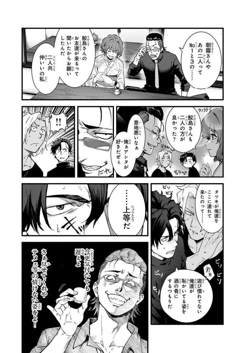 ページ 5 — 第4.2話