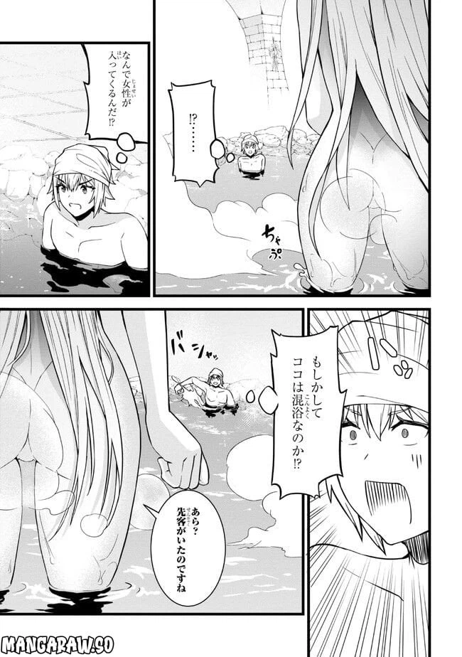 ページ 14 — 第13.2話