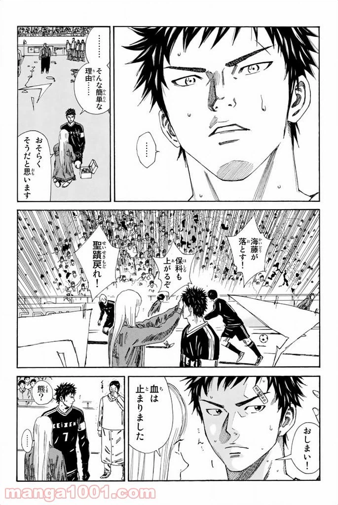 ページ 14 — 第100話