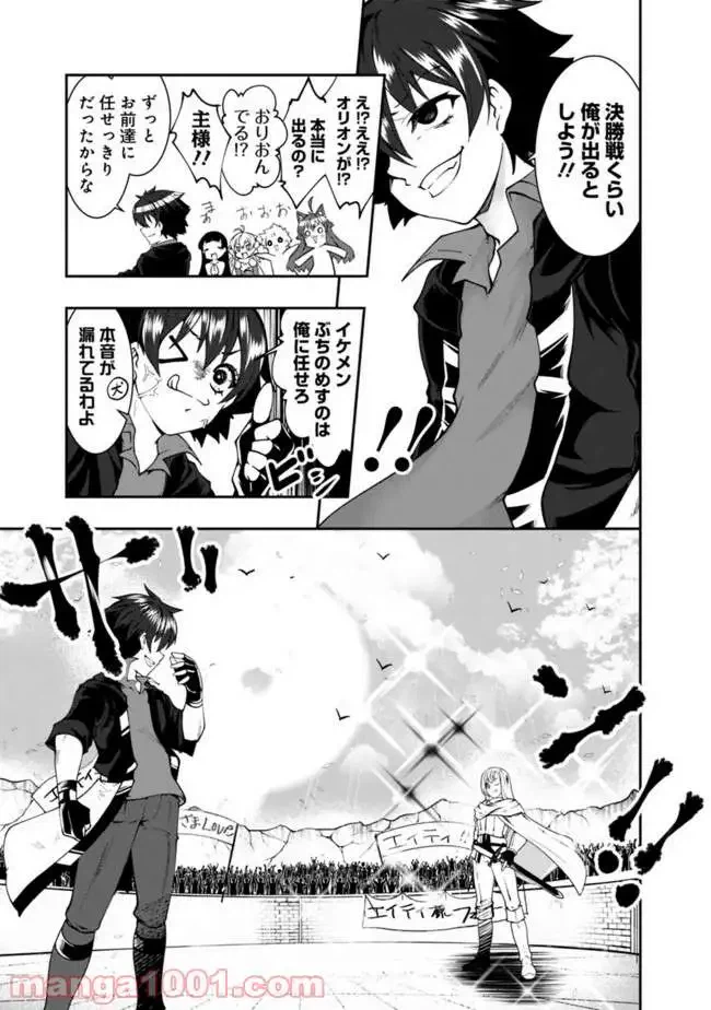 ページ 5 — 第56話