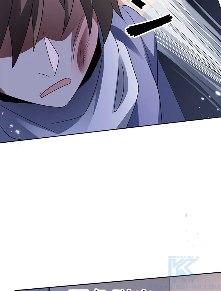 ページ 14 — 第77話