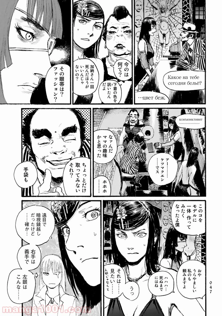 ページ 11 — 第9話