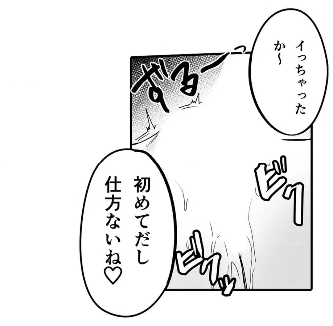 ページ 29 — 第2話