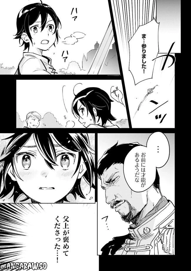 ページ 9 — 第1話