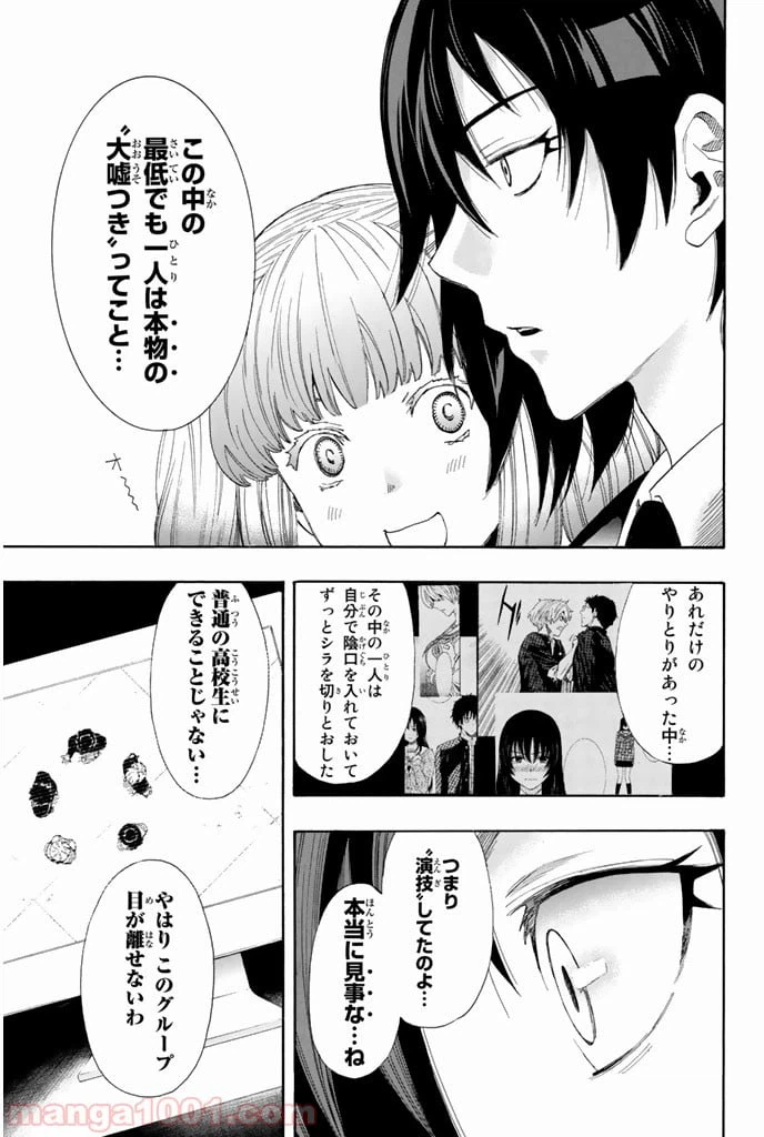 ページ 26 — 第5話