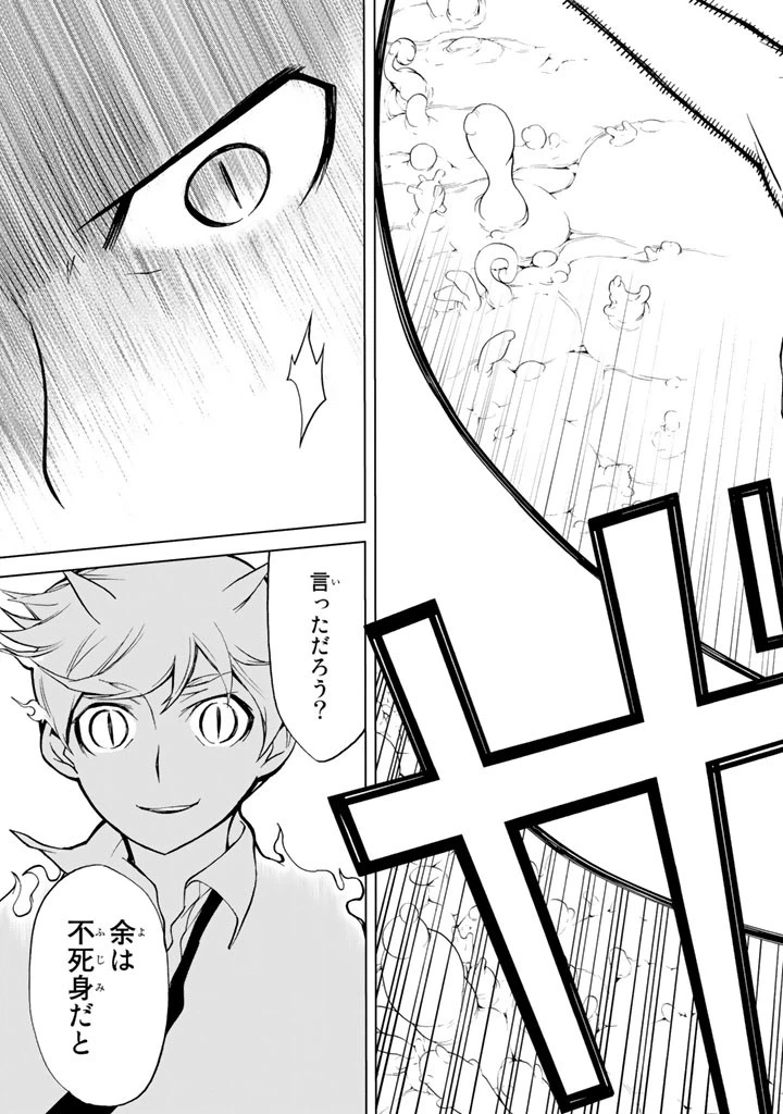 ページ 33 — 第75話