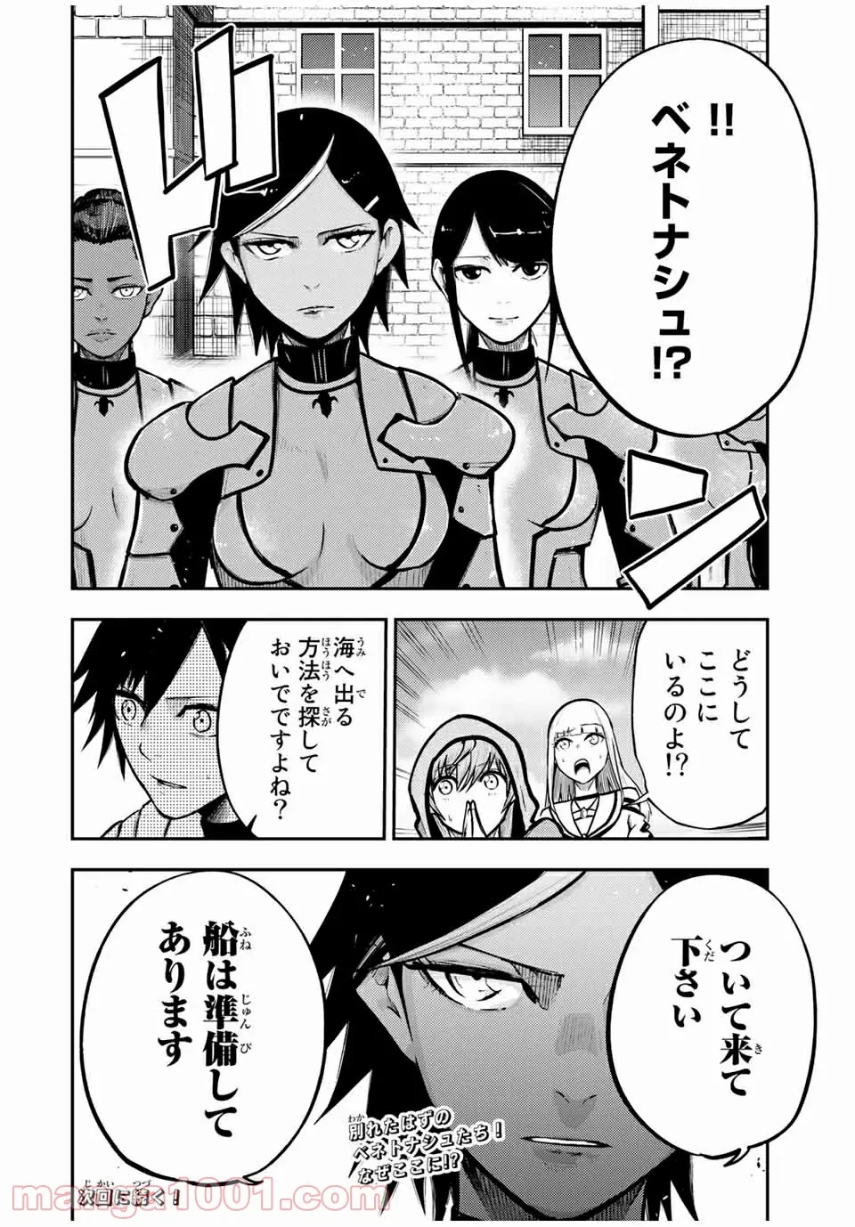 ページ 20 — 第38話