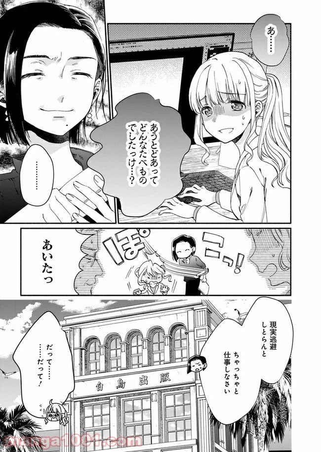 ページ 7 — 第1話