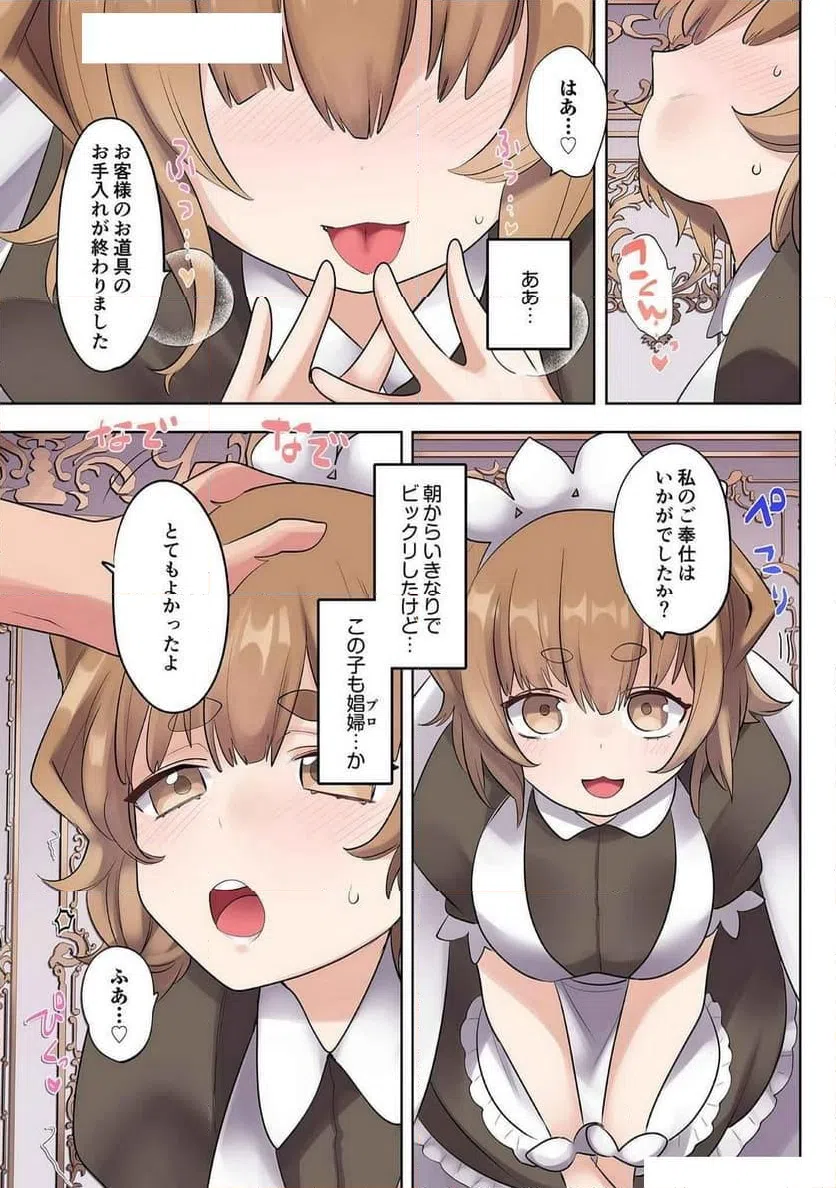 ページ 15 — 第19話