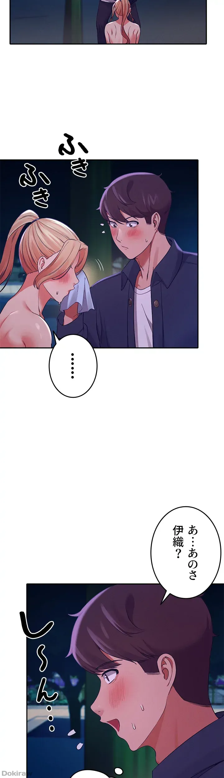 ページ 39 — 第37話