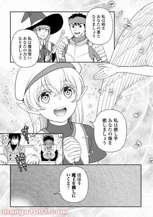 ページ 7 — 第56話