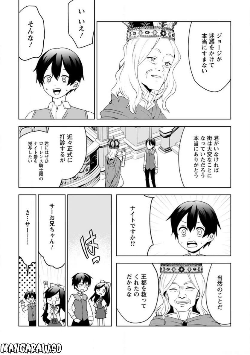 ページ 9 — 第15.1話