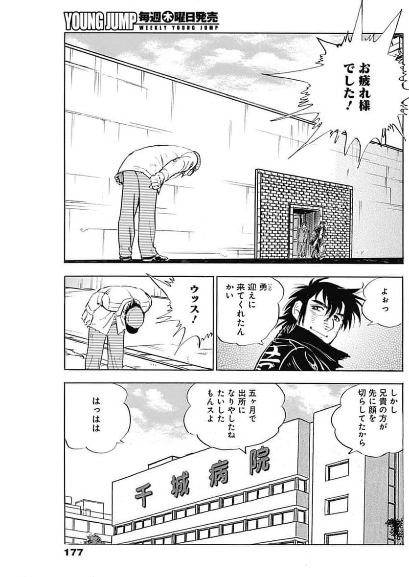 ページ 7 — 第7話