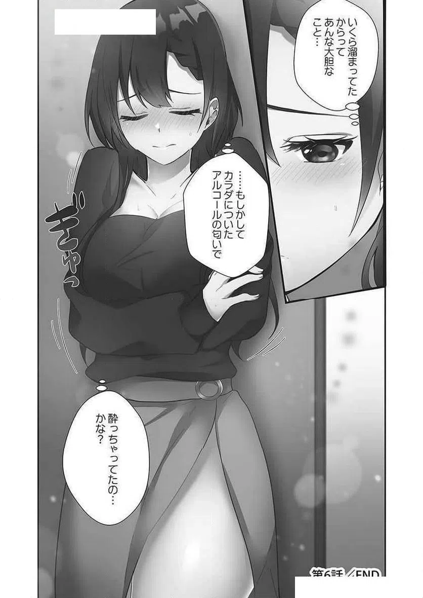 ページ 24 — 第6話