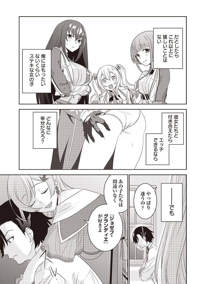 ページ 15 — 第4.1話