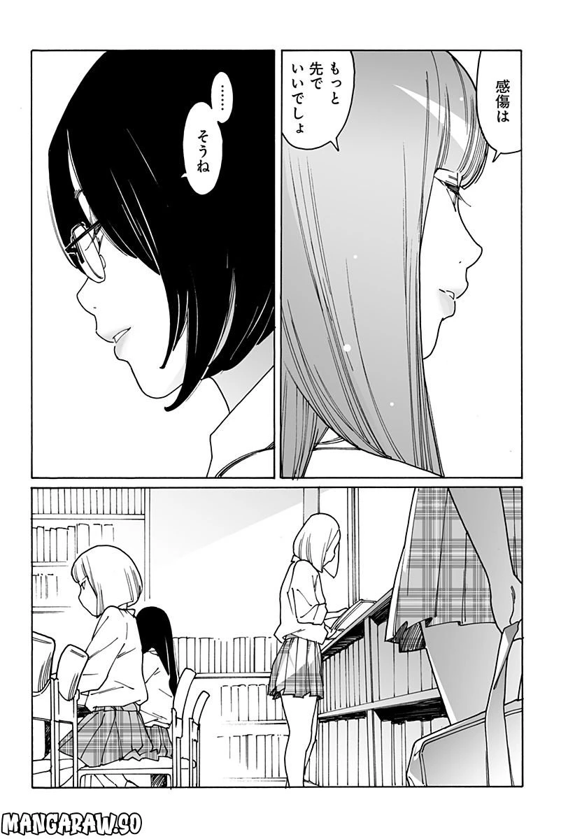 ページ 4 — 第262話