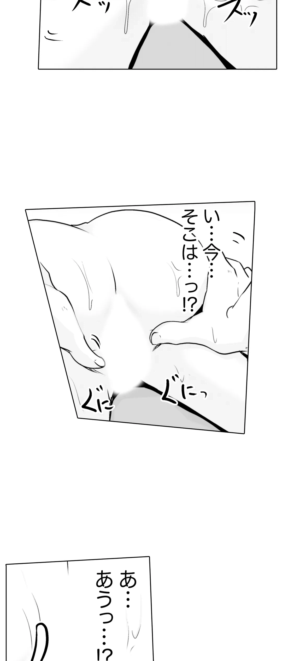 ページ 11 — 第10話