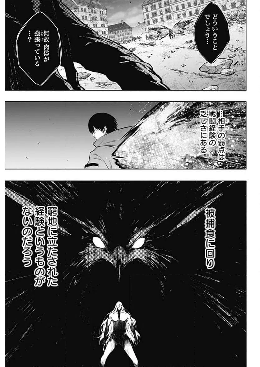 ページ 3 — 第165話