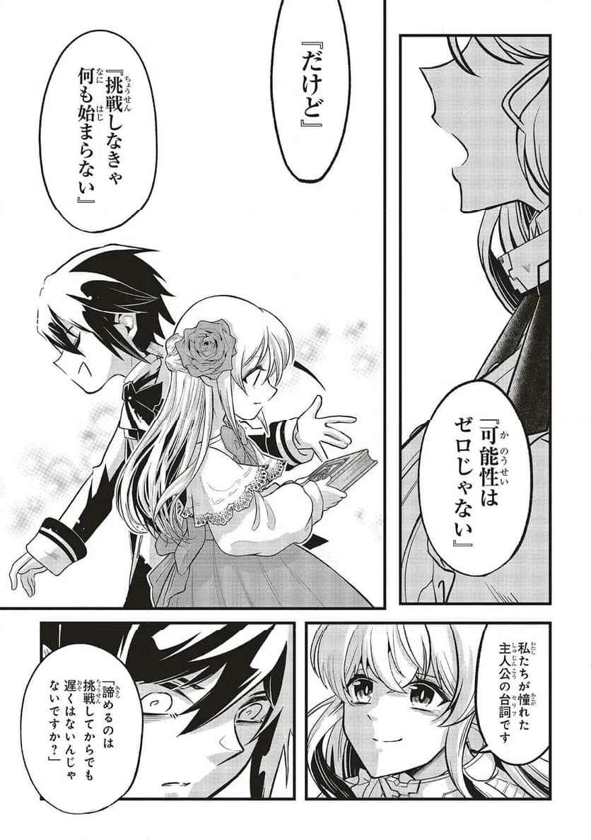 ページ 8 — 第14.2話