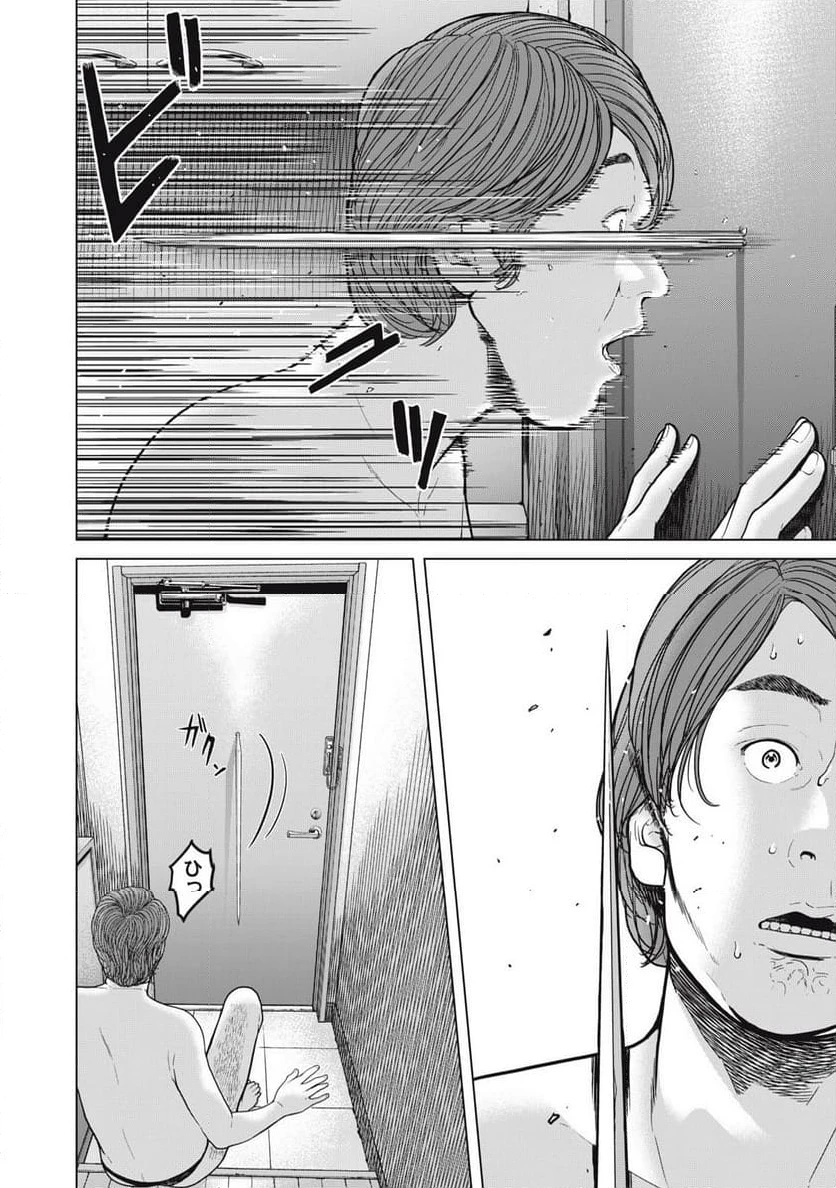 ページ 18 — 第6話