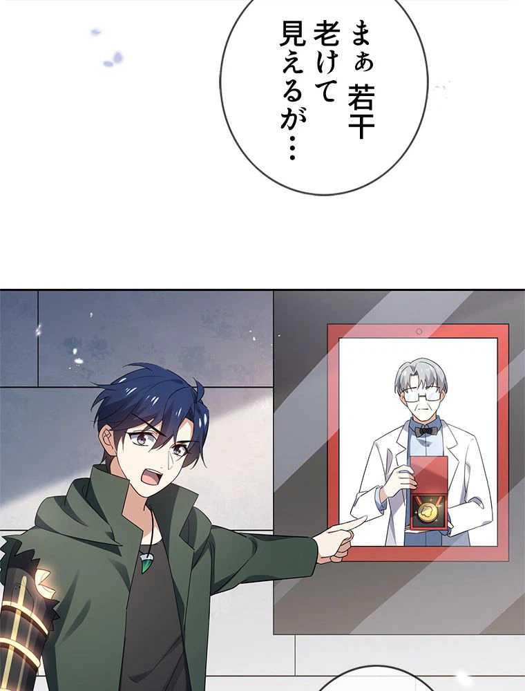 ページ 19 — 第71話