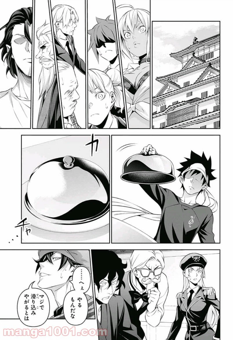 ページ 17 — 第307話