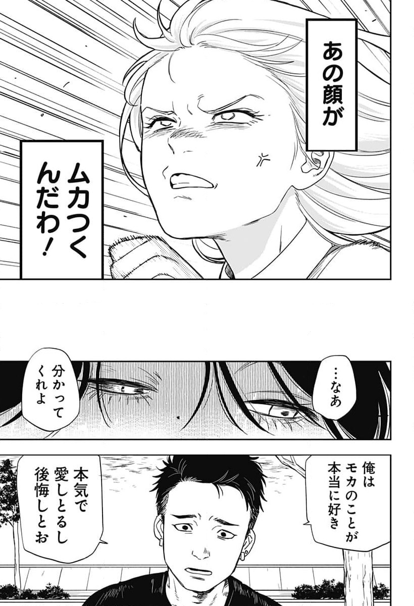 ページ 12 — 第6話