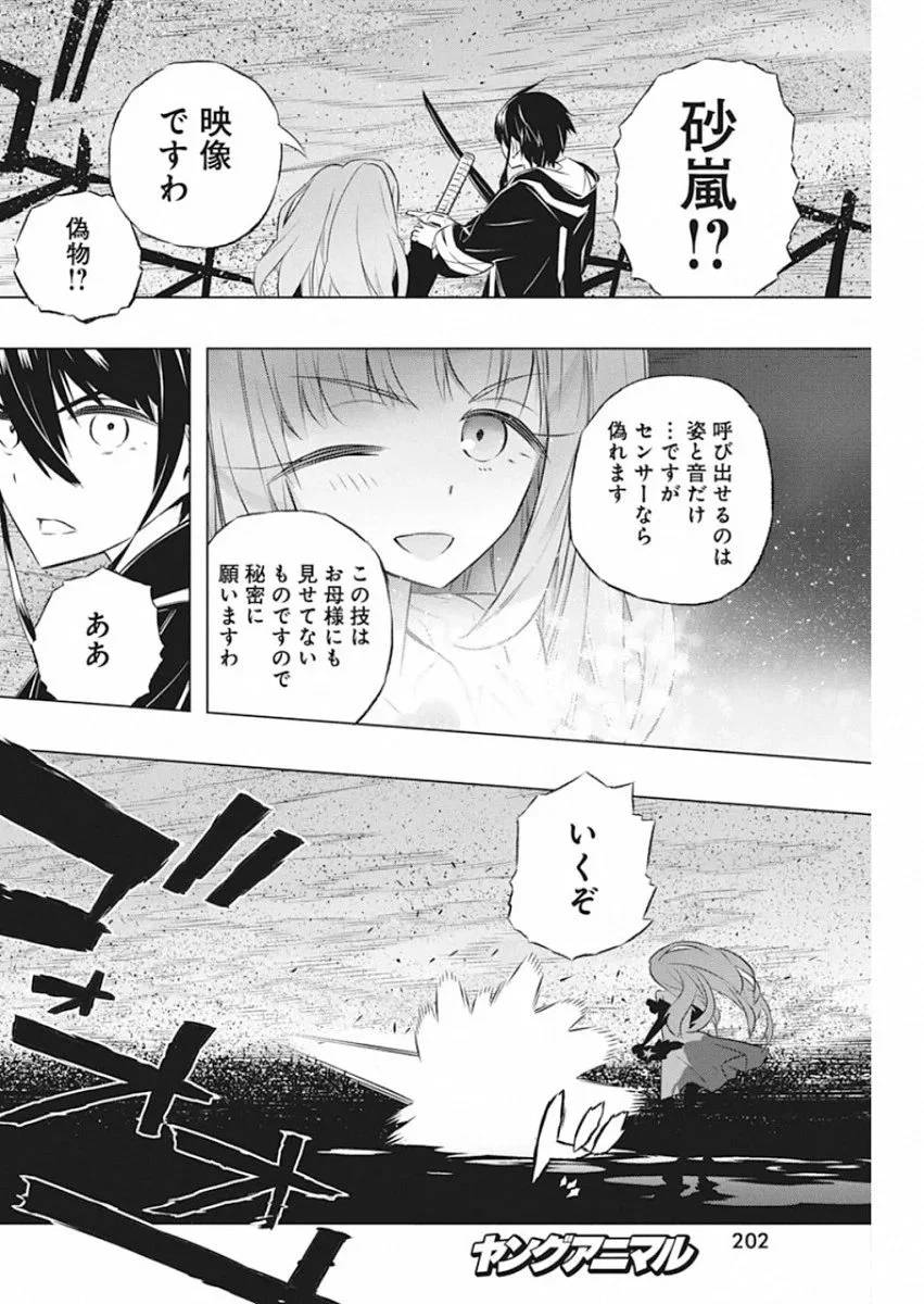 ページ 20 — 第32話